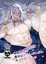 Cover image for the manga called Obey Your God