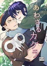Cover image for the manga called Like Pieces of a Puzzle