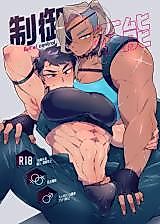 Cover image for the manga called Out of Control