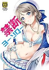 Cover image for the other called Love Live! Sunshine!! dj - Kindan Yousoro