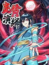 Cover image for the manhua called Romance of Yan and Huang
