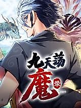 Cover image for the manhua called Order-D