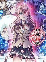 Cover image for the manhua called Achievements Immediately Make You God