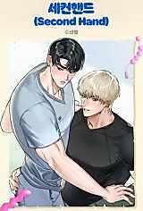 Cover image for the manhwa called Second Hand