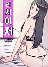 Cover image for the manhwa called Resizer