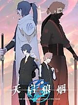 Cover image for the manhua called The Beacon of the Apocalypes War