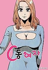 Cover image for the manhwa called Building C Girl