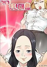 Cover image for the manhwa called Not There