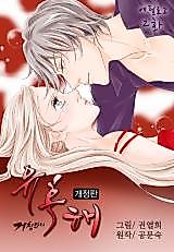Cover image for the manhwa called Seduce You Without Hesitation