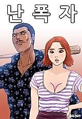 Cover image for the manhwa called Outlawer