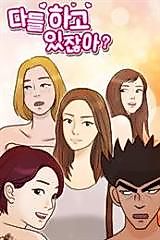 Cover image for the manhwa called Everyone Is Doing It