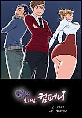 Cover image for the manhwa called Doki Doki Hogisim Company