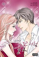 Cover image for the manhwa called Like a Hot Flame