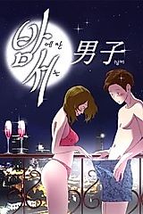 Cover image for the manhwa called A Man Who Only Stands at Night