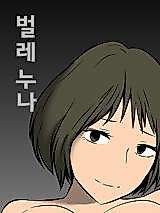 Cover image for the manhwa called Bug Sister