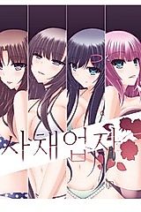 Cover image for the manhwa called Loan Shark