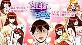 Cover image for the manhwa called The Fairy and the Playboy