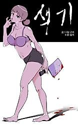 Cover image for the manhwa called Sexual Color