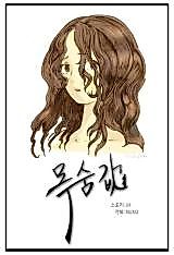 Cover image for the manhwa called Life Values