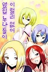 Cover image for the manhwa called The Older Sisters Next Door Can't Be Like This