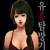 Cover image for the manhwa called Nightlife Exploration