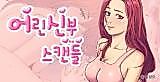 Cover image for the manhwa called Young Bride Scandal