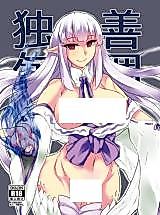 Cover image for the other called Mamono Musume Zukan dj - Dokuzen Houi