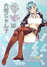Cover image for the other called Contraception Is Important