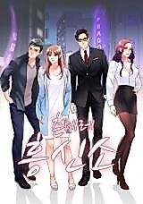 Cover image for the manhwa called Tsundere Detective Agency