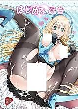 Cover image for the other called Kantai Collection dj - Hajimete no Atago