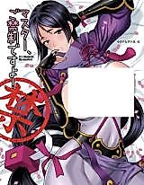 Cover image for the other called Fate/Grand Order dj - Master, Gokinsei desu yo!