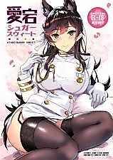Cover image for the other called Azur Lane - Atago Sugar Sweet (Doujinshi)