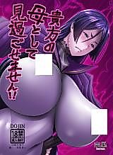 Cover image for the other called Fate/Grand Order dj - Anata no Haha toshite Misugosemasen!!