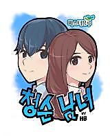 Cover image for the manhwa called Innocent Man and Woman