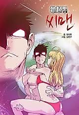 Cover image for the manhwa called 발기남씨맨