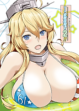 Cover image for the other called Kantai Collection dj - I owant you!