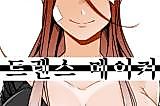 Cover image for the manhwa called Trans Maker