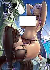 Cover image for the other called Fate/Grand Order dj - Kagirinaku Toumei ni Chikai B.B