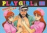 Cover image for the other called Tobaku Mokushiroku Kaiji dj - Play Girl