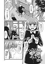 Cover image for the manga called Twisted Banquet in the Garden of Lilies