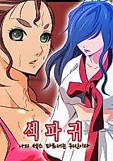 Cover image for the manhwa called Sex Fly