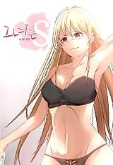 Cover image for the manhwa called She Is S
