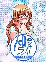 Cover image for the manhwa called Sexy Sseolmanhwa