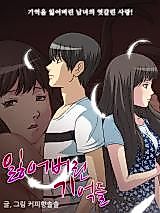 Cover image for the manhwa called Lost Memories (Coffee Hyangsolsol)