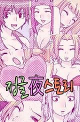 Cover image for the manhwa called Jungle Night Story