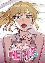 Cover image for the manhwa called Where Are You Today?