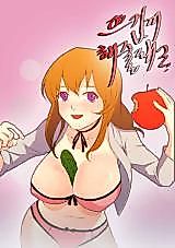 Cover image for the manhwa called Will You Make It Hot