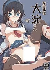 Cover image for the other called The Secretary is Ooyodo