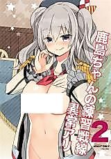 Cover image for the other called Abnormality During Kashima's War Simulation