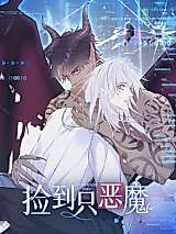 Cover image for the manhua called Just a Demon Was Found